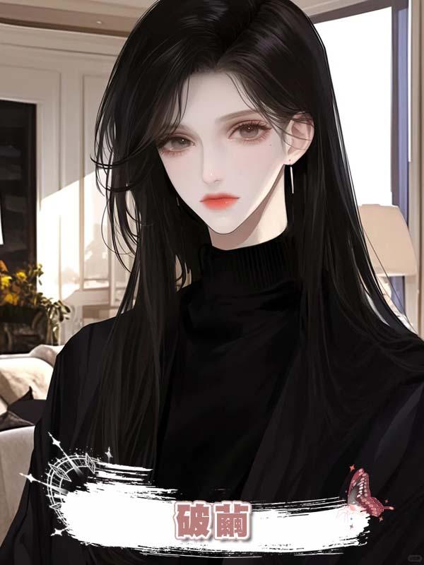 破繭
