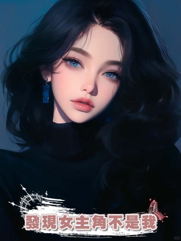 丈夫成名那天,我翻開了他為紀念愛情寫的書,才發現女主角不是我