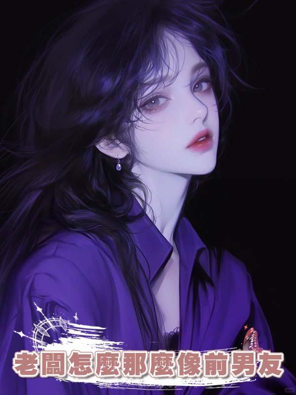 陪我媽參加養生會被勒索,看著那個老闆怎麼那麼像前男友