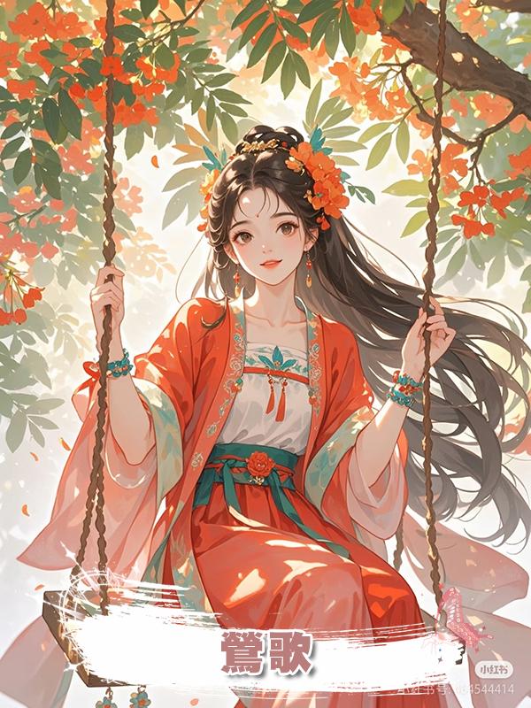 鶯歌
